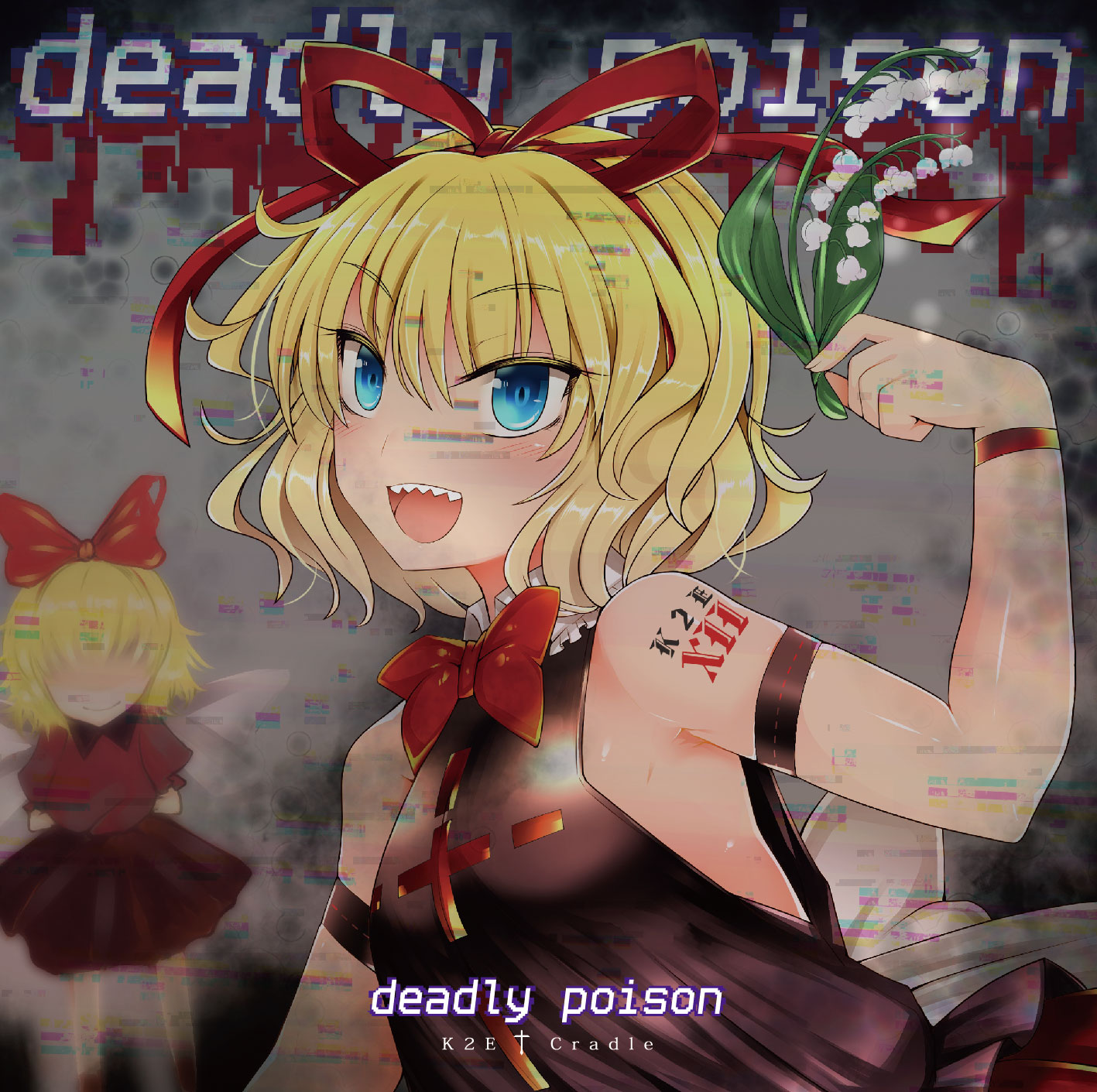 deadly poison ジャケット
