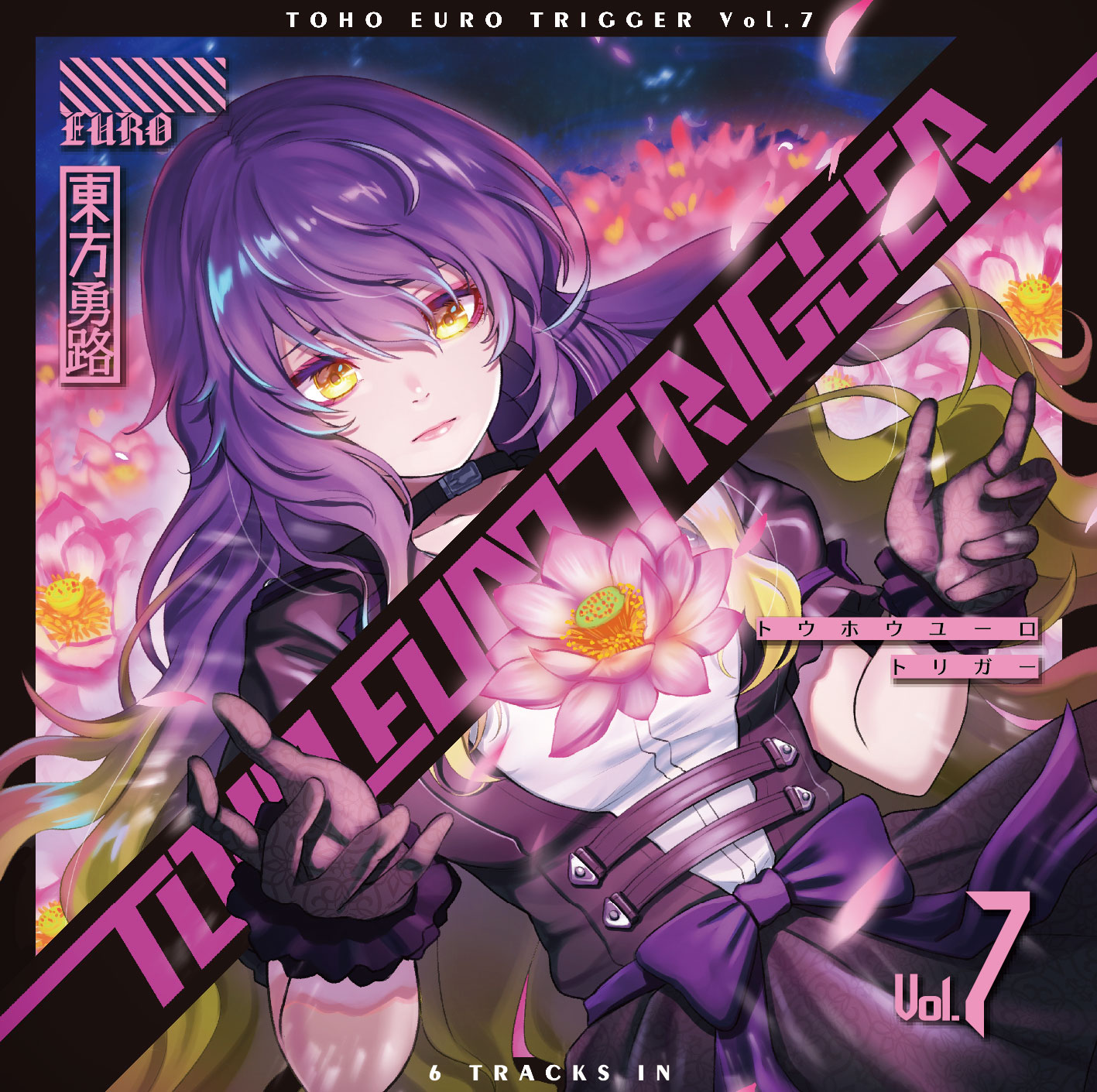 TOHO EURO TRIGGER VOL.07 ジャケット