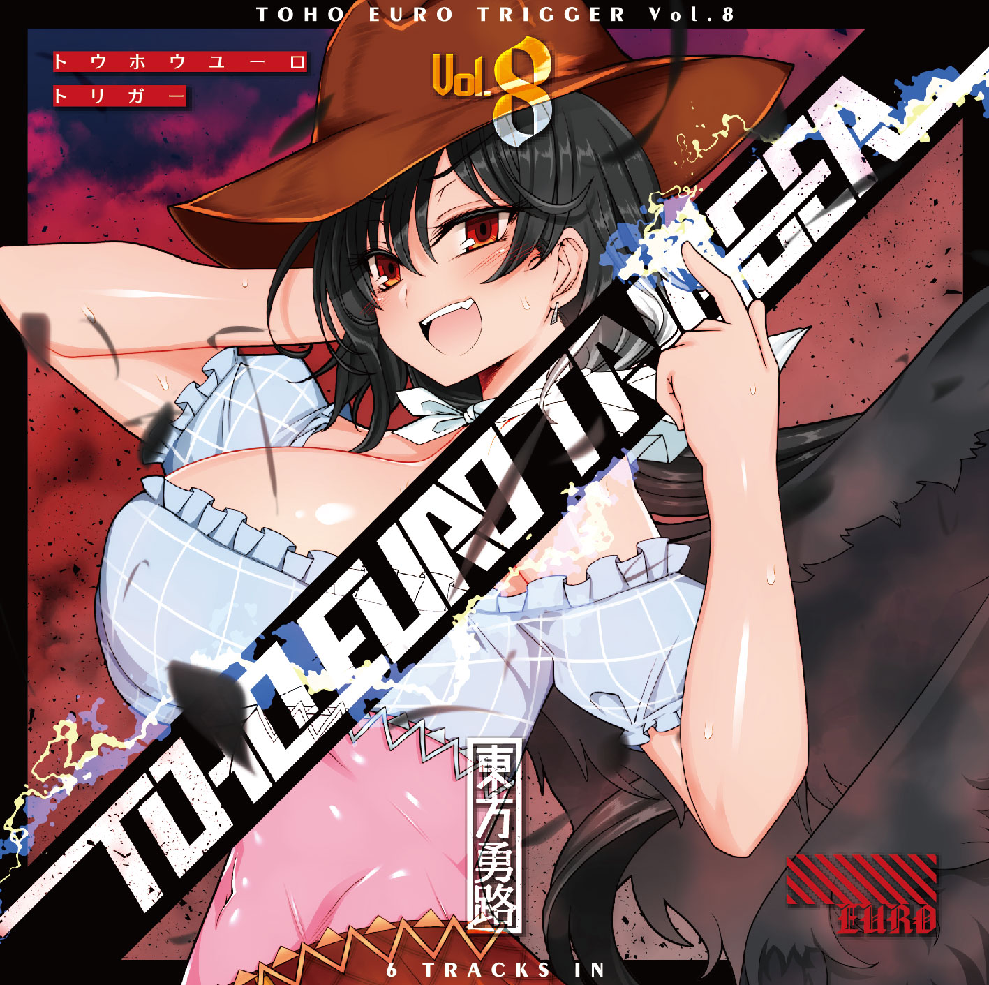 TOHO EURO TRIGGER VOL.08 ジャケット