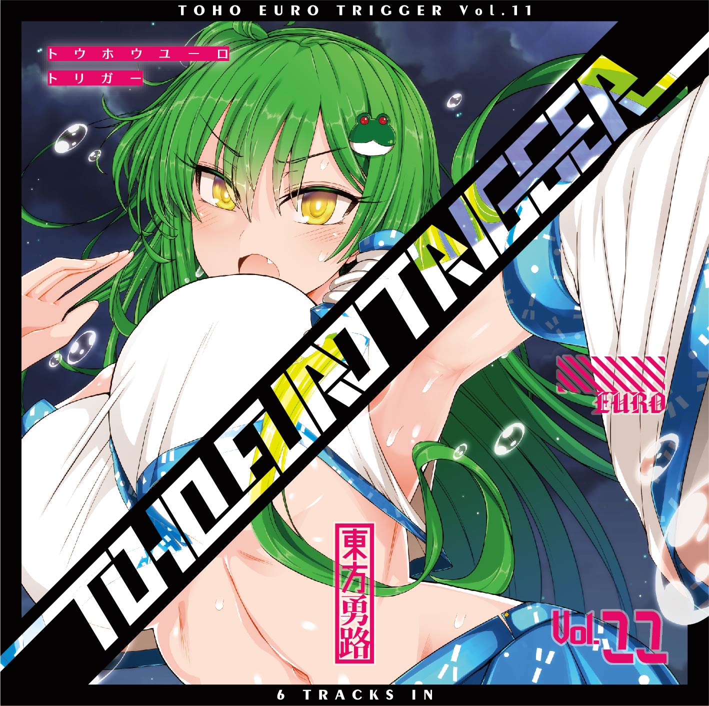 TOHO EURO TRIGGER VOL.11 ジャケット
