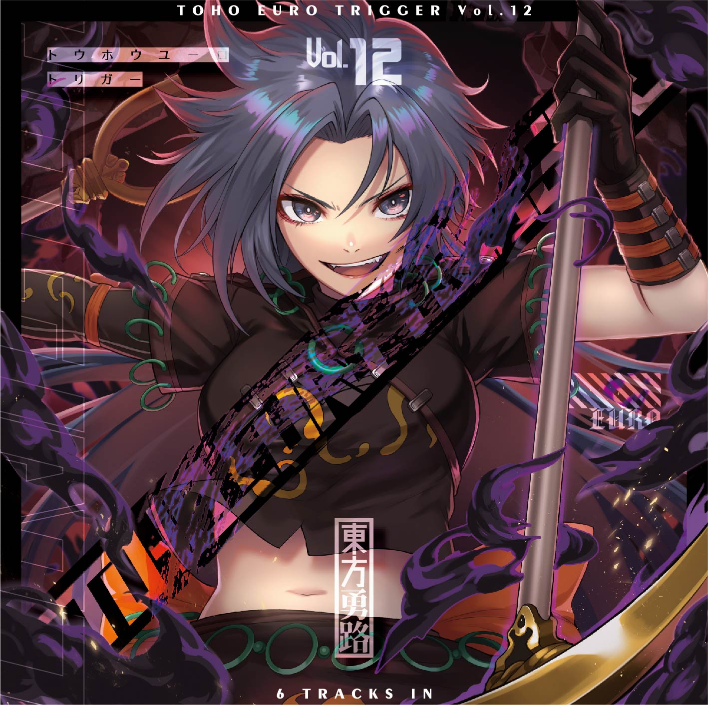 TOHO EURO TRIGGER VOL.12 ジャケット